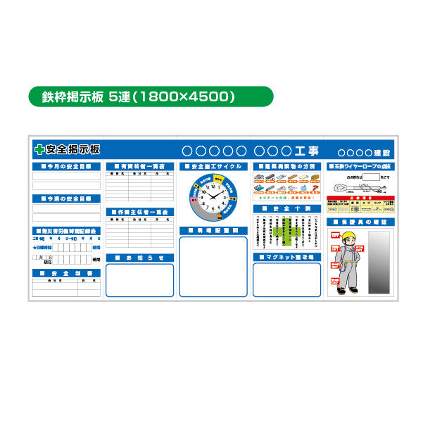 96%OFF!】 安全 サイン8安全掲示板 小型安全掲示板 1200×1800 KG-207