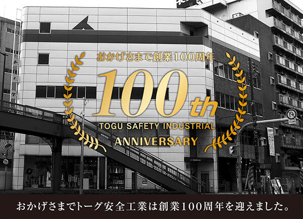 togu_100th.jpg